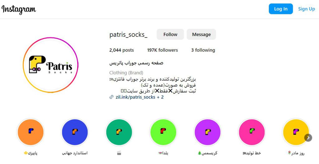 جوراب پاتریس