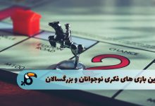 بهترین برد گیم