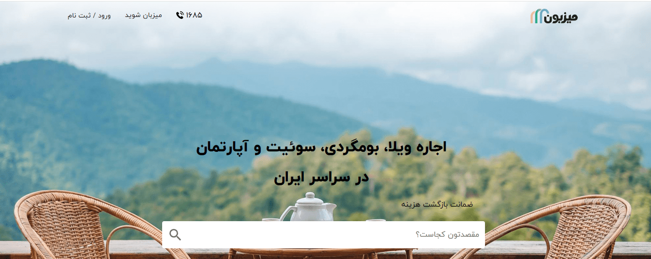 سایت میزبون