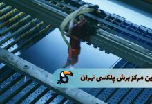 برش پلکسی با لیزر