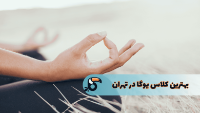 بهترین کلاس یوگا