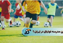 بهترین کلاس فوتبال