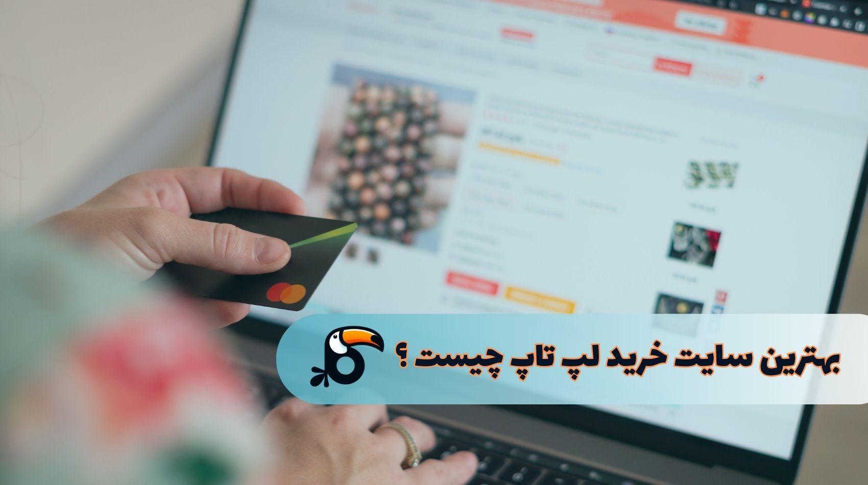 بهترین سایت خرید لپ تاپ