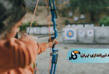 باشگاه تیراندازی تهران