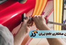 best-pdr-tehran