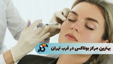 best-Botox-center-in- west-Tehran