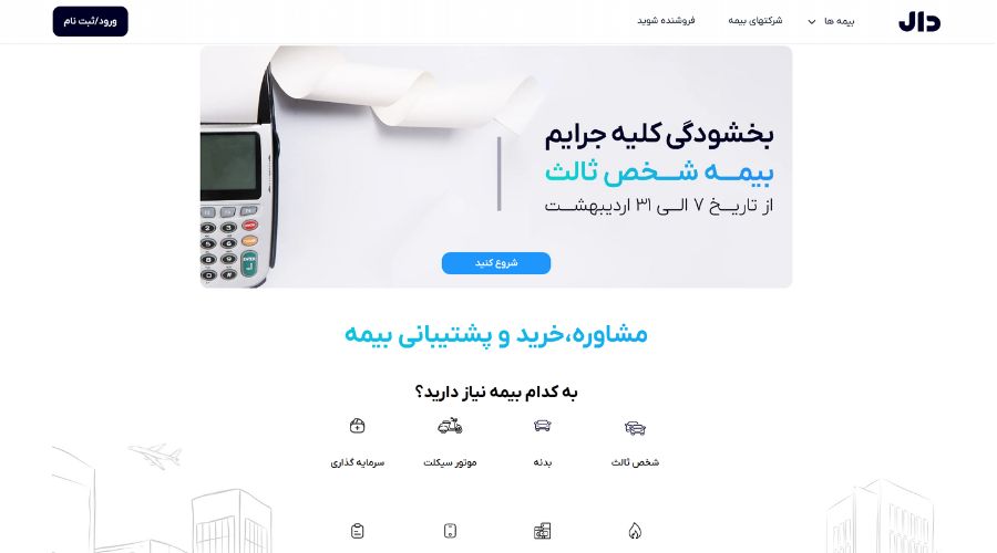 دال