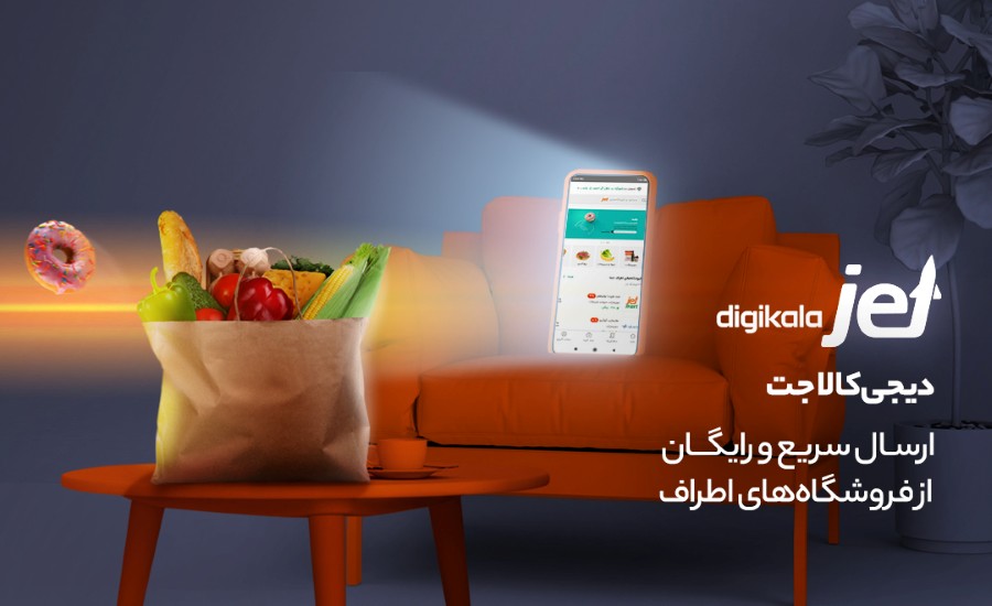 دیجی کالاجت