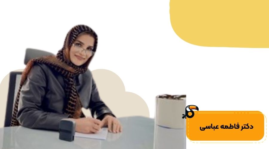 دکتر فاطمه عباسی متخصص غدد