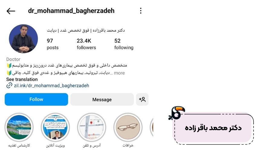 دکتر محمد باقرزاده متخصص غدد در تهران