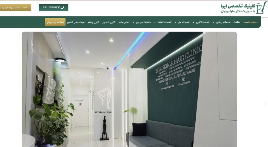 دکتر سارا بهروان