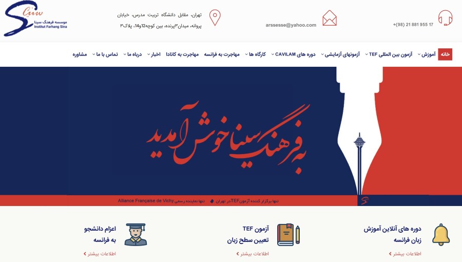 موسسه فرهنگ سینا