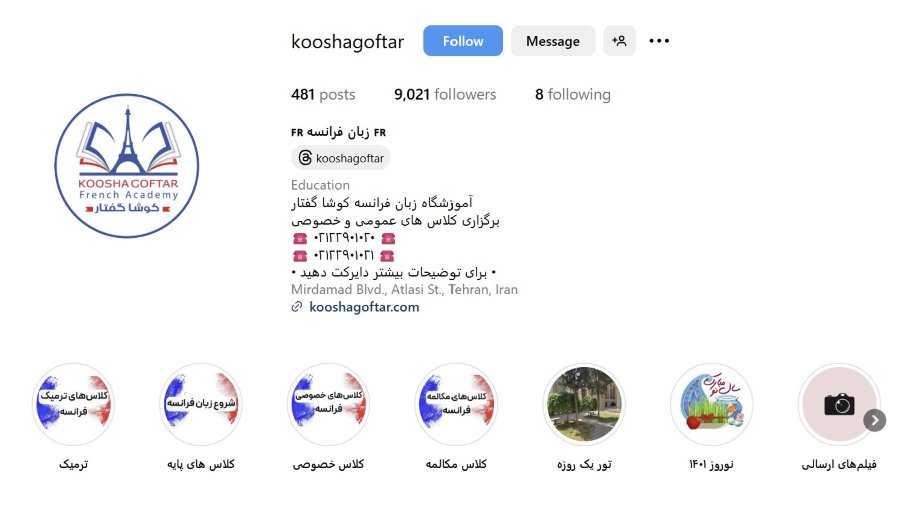 کوشا گفتار