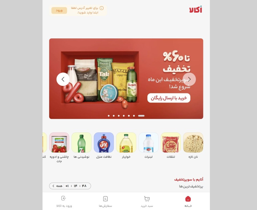 اکالا