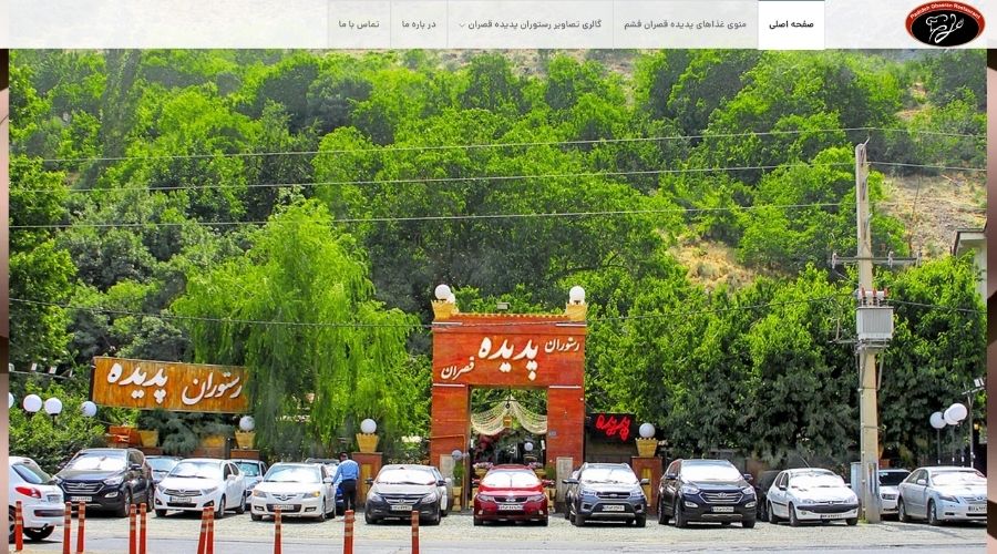 رستوران پدیده قصران در فشم