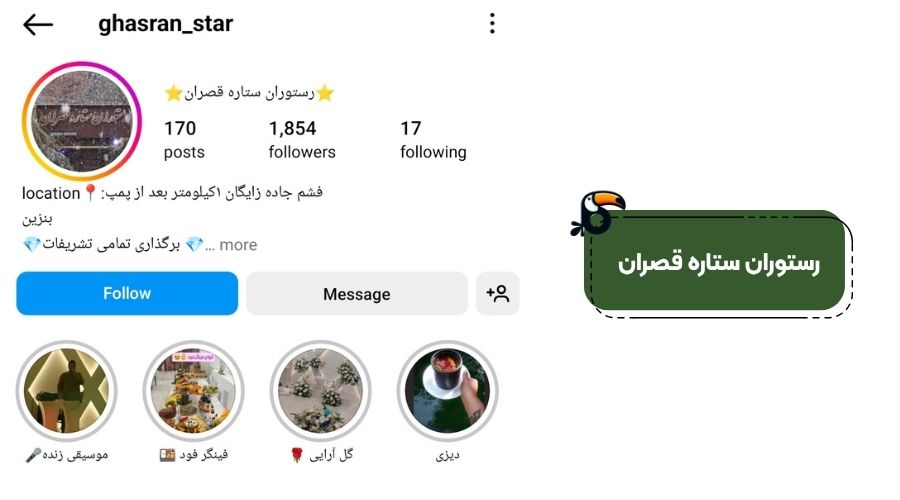 رستوران ستاره قصران در فشم