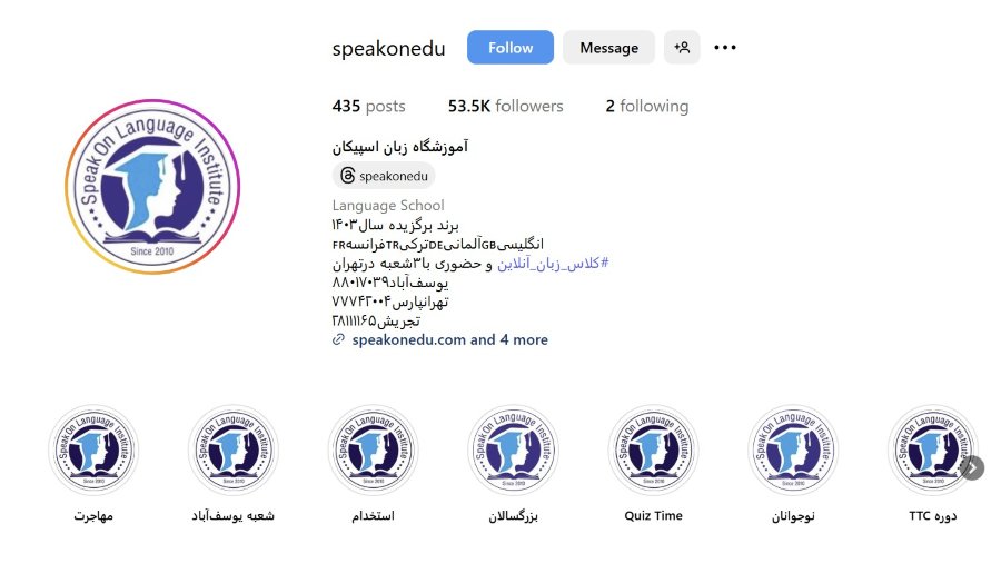 آموزشگاه زبان فرانسه اسپیکان
