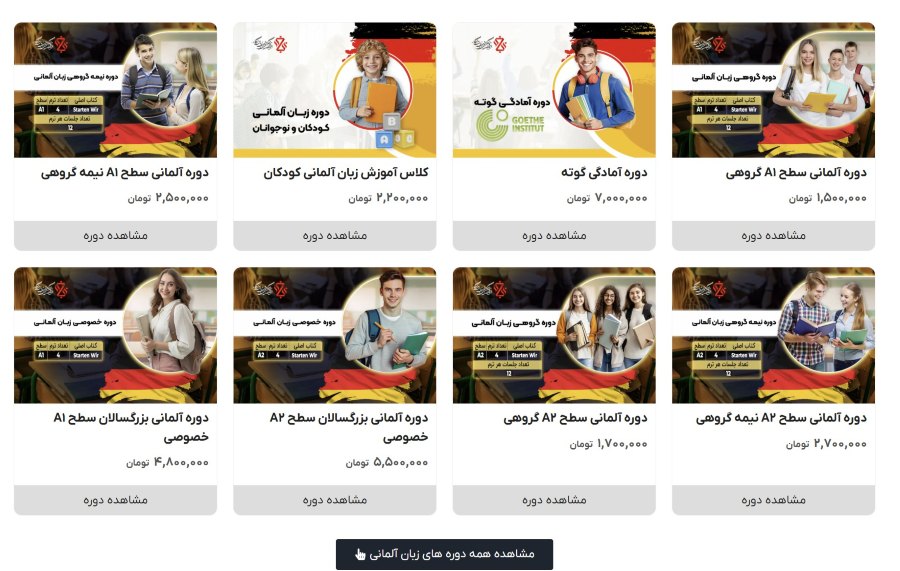 آموزشگاه زبان نگار