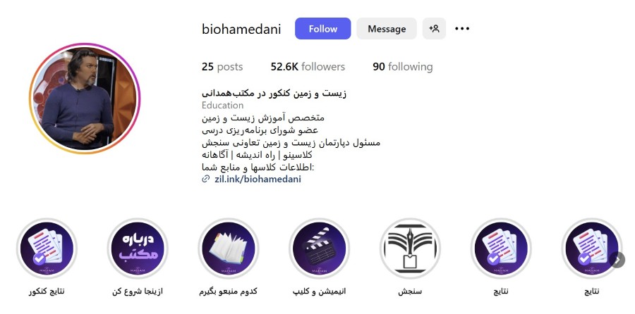 محمد همدانی