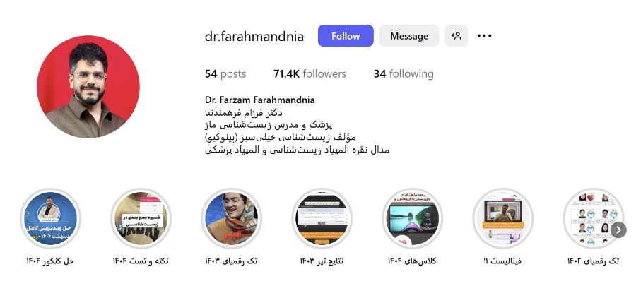 فرزام فرهمندنیا