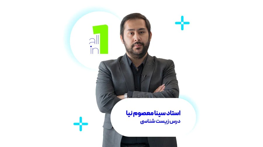 سینا معصوم نیا