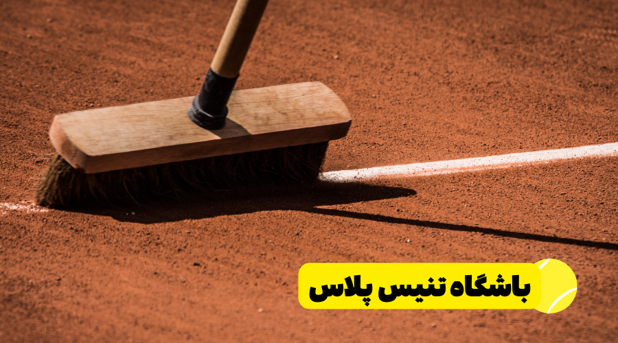 باشگاه تنیس پلاس تهران