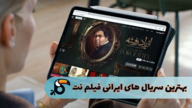 بهترین سریال‌های ایرانی در فیلم‌نت