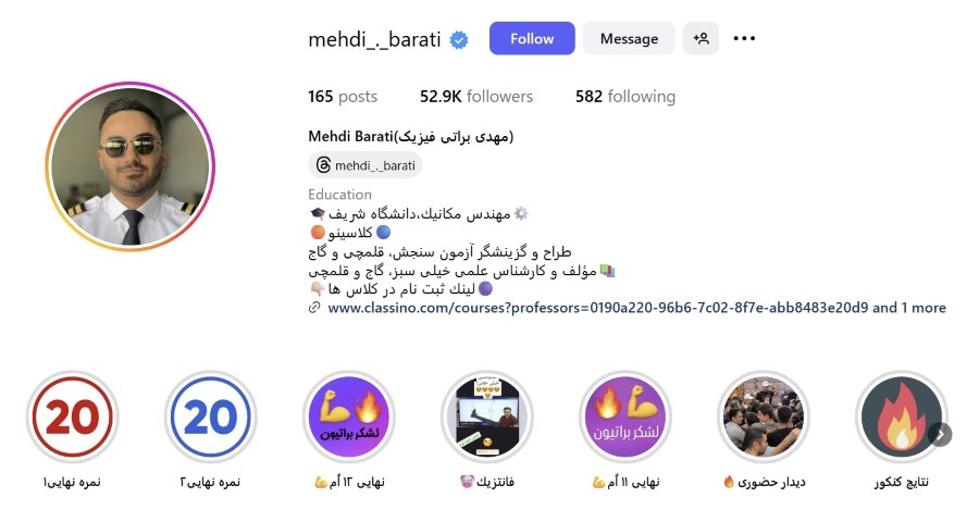 استاد مهدی براتی فیزیک