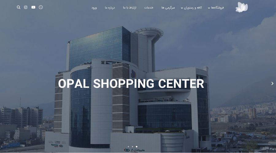 مرکز خرید اپال