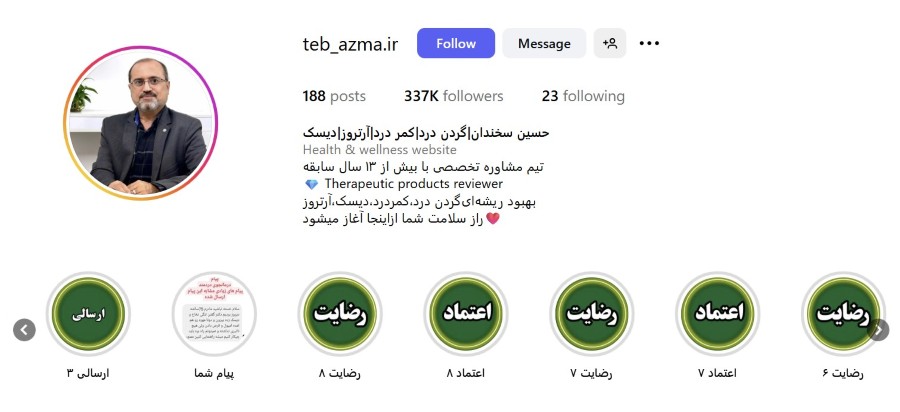 حسین سخندان