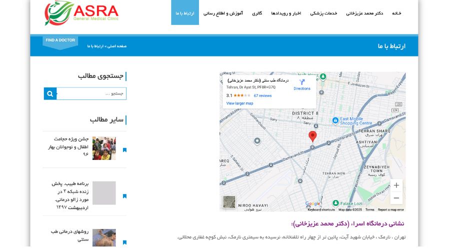کلینیک حجامت اسرا 