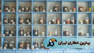 بهترین عطاری‌های تهران