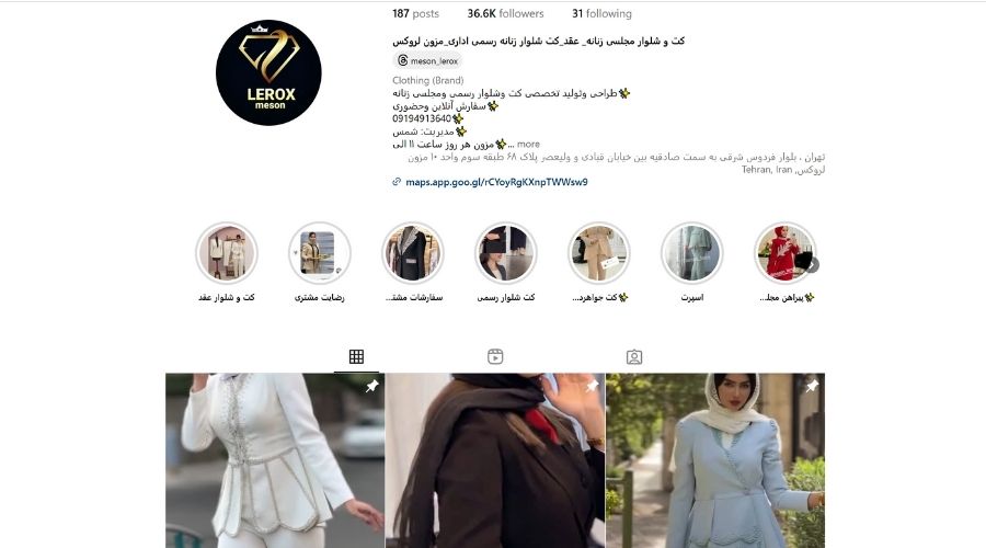 مزون لروکس 