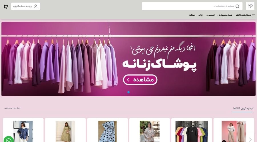 کت و شلوار زنانه مونولیزا