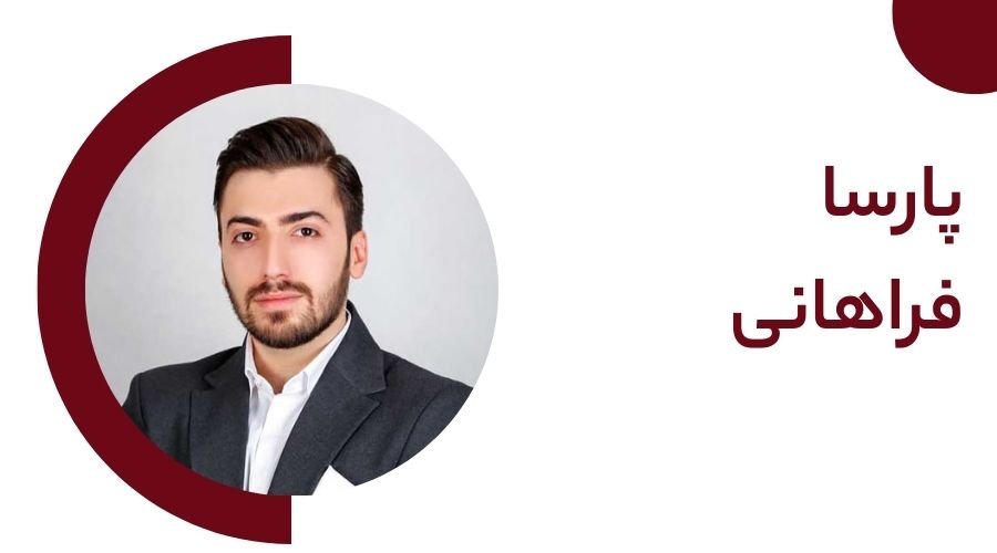 مدرس شیمی کنکور پارسا فراهانی 