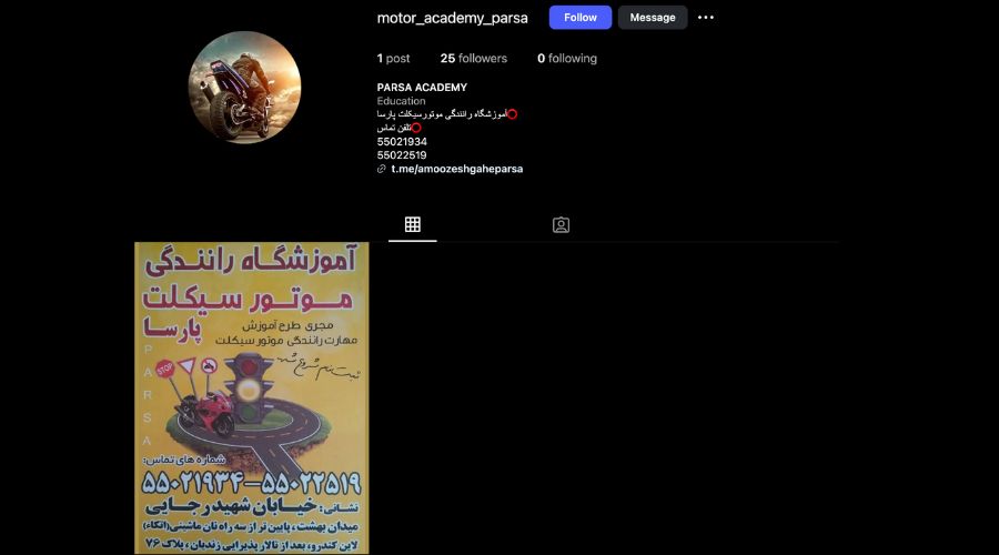آموزشگاه موتور سیکلت پارسا موتور 