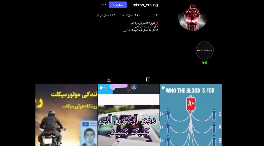 آموزشگاه موتور سیکلت رهرو موتور 
