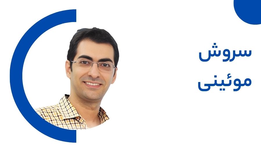 دبیر ریاضی کنکور سروش مویینی