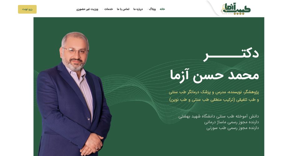 کلینیک حجامت طبیب آزما