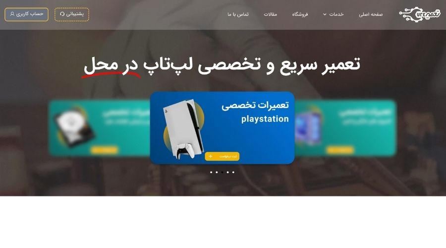 مرکز تعمیرات کنسول تعمیر ۷۲۴