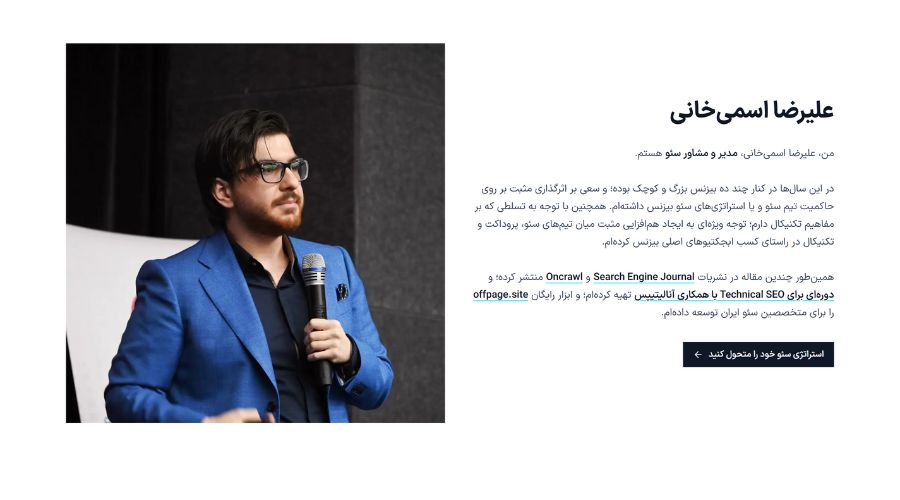 علیرضا اسمی خانی متخصص سئو 