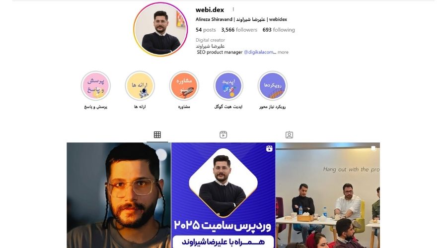 علیرضا شیراوند متخصص سئو 
