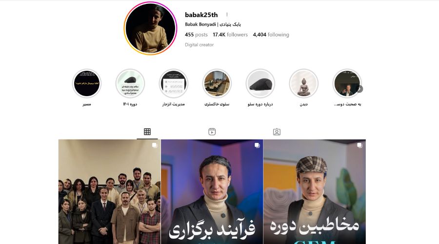 بابک بنیادی متخصص سئو 