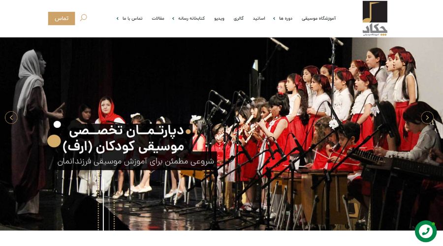 آموزشگاه آواز و خوانندگی چکاد