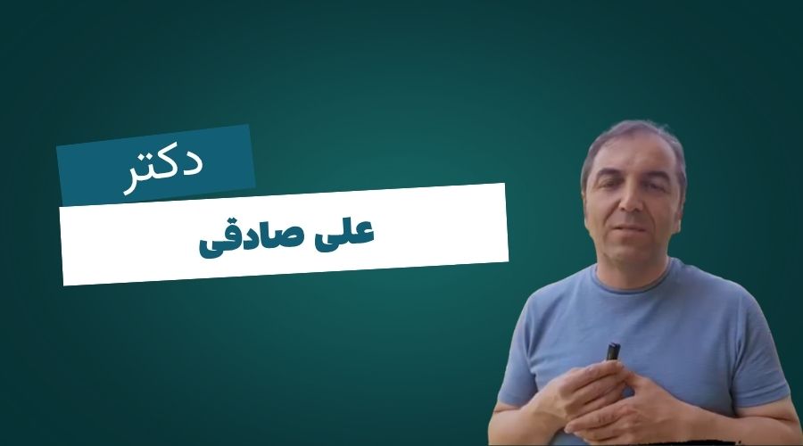دکتر علی صادقی متخصص گوارش 