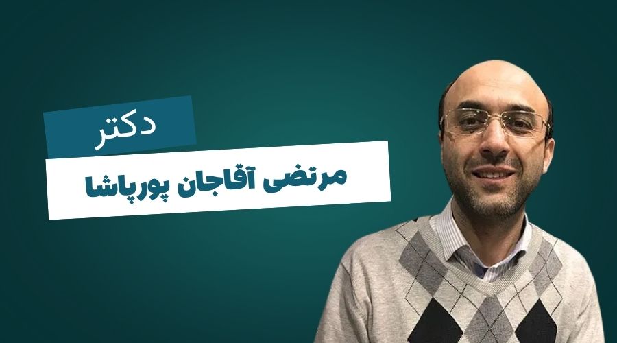 دکتر مرتضی اقاجان پور پاشا متخصص گوارش 