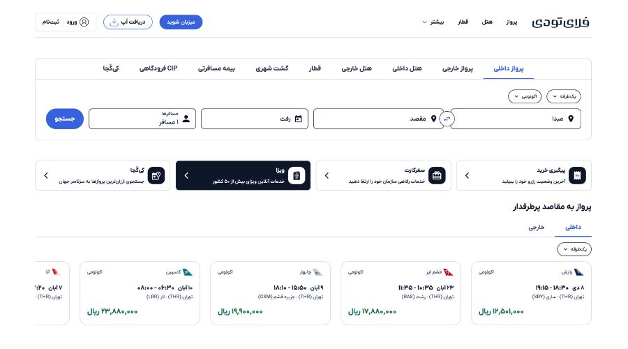 سایت رزرو هتل فلا تودی