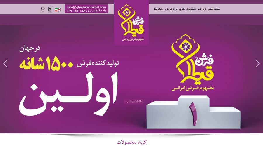 فرش قیطران