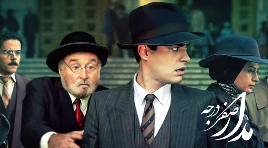 سریال مدار صفر درجه