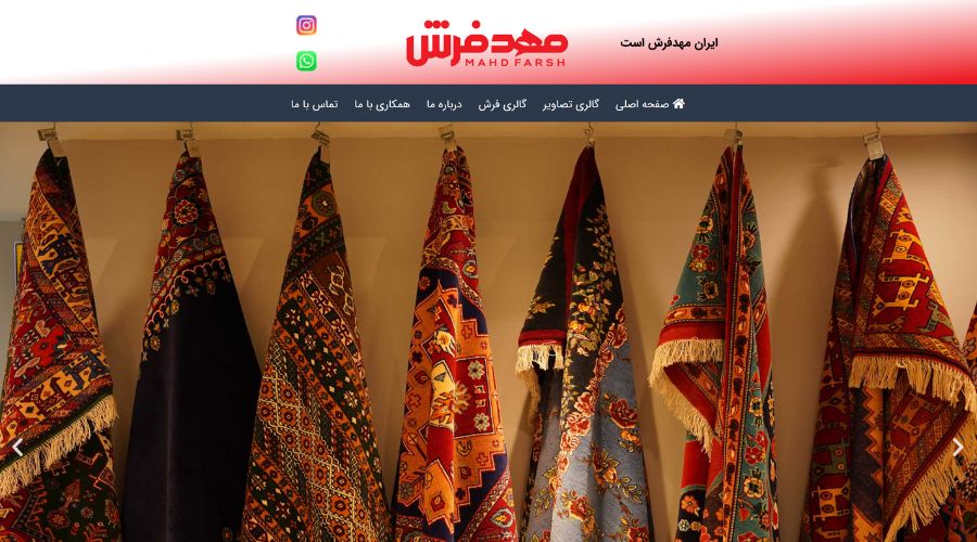 مهد فرش 